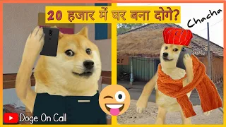 chacha 20 hajar main ghar bana doge doge on call funny video dogememe