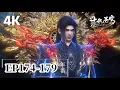 Download Lagu 🌟EP174-179【4K】惊闻古龙族剧变，萧炎妖暝火速驰援，吊打北龙岛千玄！|斗破苍穹年番Battle Through the Heavens|Chinese Donghua MP3