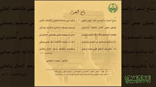 باح العزاء   فرقة الدرعية دندنها