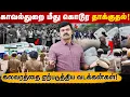 Download Lagu காவல்துறை மீது கல்லெறிந்த வடக்கன்கள் | கலவரமான சென்னை மீஞ்சூர் | பறிபோகும் தமிழர் நிலம் | 
