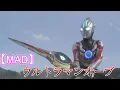 Download Lagu 【MAD】ウルトラマンオーブ OP～オーブの祈り～  台詞・歌詞付き