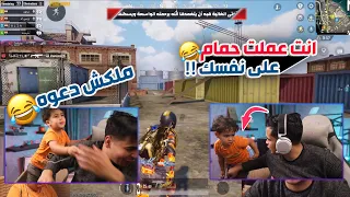 دوشا يعمل حمام على نفسه ويتخانق مع عمرو على اللايف وضحك للصبح 