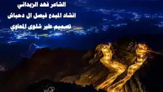 خط سلوى دندنها
