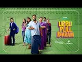 Lagu Thippu Enters the House | Hotstar Specials | Uppu Puli Kaaram | Streaming Now in Telugu | JioHotstar