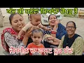 Download Lagu ਰੋਪੜ ਆਇਆ ਹੋਇਆ ਲੈ ਗਿਆ ਸਪੈਸ਼ਲ ਚੀਜ਼ 😋😋//ਨੂਰ ਤੇ ਮਨਕੀਰਤ ਦਾਦੀ ਨੂੰ ਕਰਦੇ ਨੇ ਬਹੁਤ ਤੰਗ 😡@rabinderaujla5633