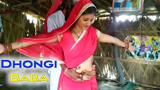 dhongi baba baba dhongi part 3