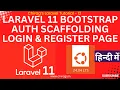 Laravel 11 Bootstrap Auth Scaffolding Tutorial with MySQL in Ubuntu