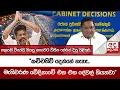 Download Lagu තලපති විජෙයි කියපු කතාවට විජිත හේරත් දීපු පිළිතුර.. \