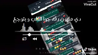 همومي كتير وبصرخ بس مين يسمع    دندنها