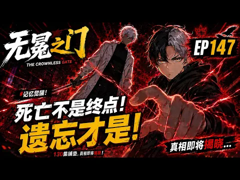 The Crownless Gate Episode 13