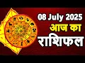 Download Lagu Aaj ka rashifal 08 July 2025 Tuesday Today horoscope for Aries to Pisces in Hindi
