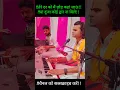 Download Lagu Tere Dar Ko Main Chhod Kahan jaaun #bhajan #trending #song