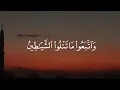 Lagu Surah Baqra Ayat 102, Qari Omar Hisham Al Arabi Deep voice