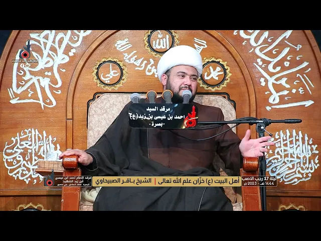 ⁣فوائد الإستغفار لطلب الذرية الصالحة وسعة الرزق | الشيخ باقر الصبيحاوي