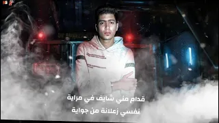 حالات واتس مهرجانات حمو طيخه 2021 قدام مني شايف ف مرايا لسه منزلش 