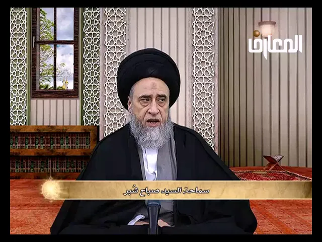 ما يترتب على استباق المأموم للإمام في الصلاة - السيد  صباح شبر