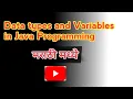 Core Java Variables and Explained in Marathi Beginners Java