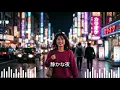 ミッドナイト・カレイド (Midnight Kaleido) - Airi City Pop [Official Audio]