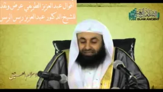 الشيخ عبد العزيز الريس نصيحة لمن اغتر بحفظ عبد العزيز الطريفي  الشيخ عبد العزيز الريس نصيحة لمن اغتر بحفظ عبد العزيز الطريفي