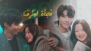 فجأة افترقنا   تامر حسني   المسلسل الكوري الجمال الحقيقي                     دندنها