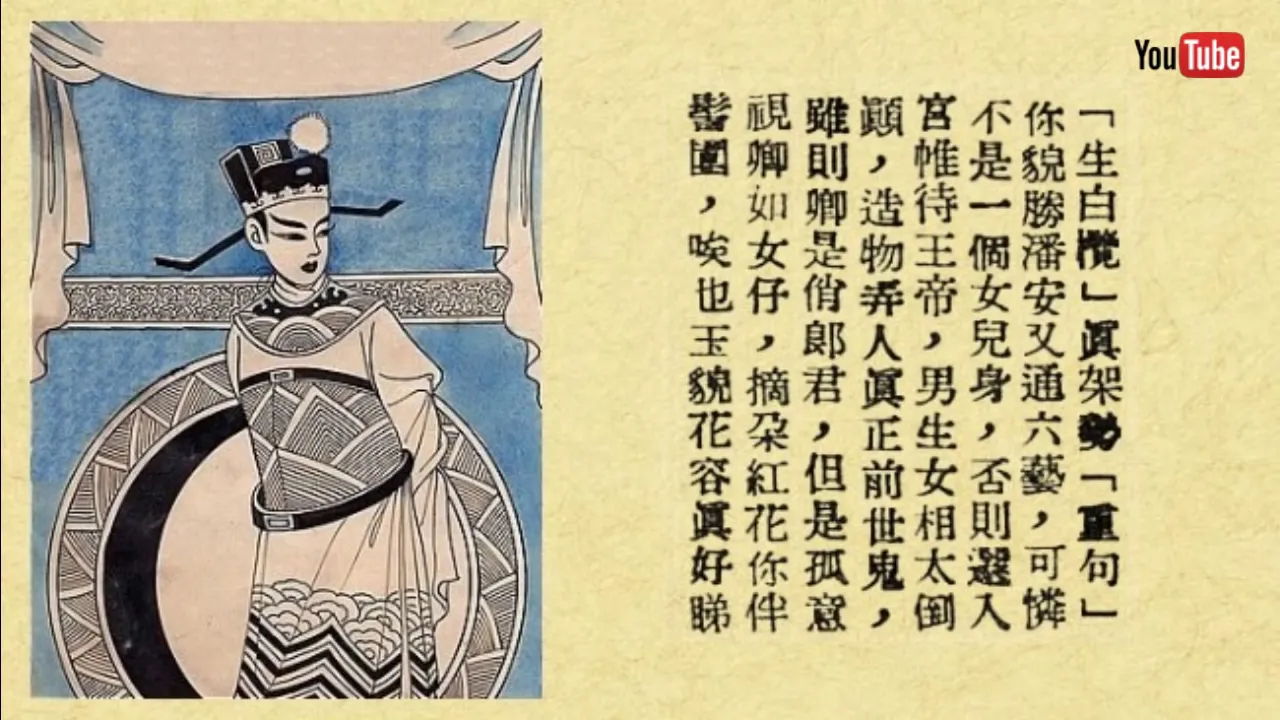 上林苑題詩 冼幹持 李慧 上林苑題詩 冼幹持 李慧
