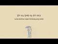 Winter & Ningning (aespa) - Once again [Lirik terjemahan/sub indo] Our blues ost