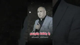 يا صاحبي معك عالموت محمد نواهضة 