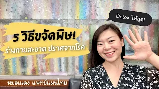  ของเสียในร่างกายมีกี่ประเภท และแต่ละประเภทคืออะไรบ้าง 