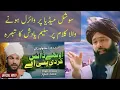 Download Lagu Othy Dance Kardi Payi Ae | Apni Dhi Schoolo Hata Le | Kalam Hasan Iqbal Chishti-mufti fazal ahmad