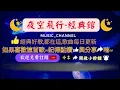 趙傳-愛要怎麼說出口 [動態歌詞] Lyrics 作詞：李宗盛   作曲：李宗盛