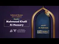 Download Lagu surah Ar-Rahman { slow recitation} {{55}} Reader Mahmoud Khalil Al-Hussary