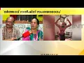 Download Lagu 'കല്യാണം നടന്നത് പോലും ഒരു ഭീഷണിയുടെ പുറത്താണ്; മുളവടികൊണ്ട് മോളുടെ കാലിൽ അടിച്ചിട്ടുണ്ട്'