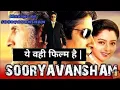 Download Lagu Sooryavansham 1999 Full Movie: Amitabh Bachchan's #movies