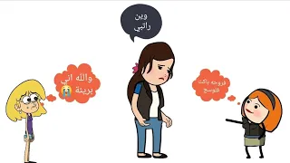 فروحه وشموسه الحلقة 311 ساره سرقت راتب المديرة وذبتهه براس فروحه المسكينه 