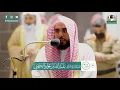 Download Lagu 19th February 2021 Makkah Maghrib Sheikh Juhany Surah Ash-Shura