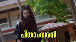 Download Rudra Simhasanam Malayalam Roast | My Turn MP3