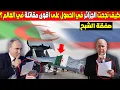 Download Lagu رحلة في تاريخ الخرائط: من خطوط اليد إلى الأقمار الصناعية