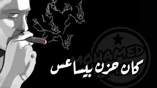 حاله واتس حزينه تعبان يادنيا من البشر 