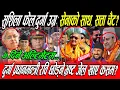 Download Lagu Sushila Karki लाई Durga ले भने मार्छौ भने मार तर सत्ता ढाल्छु, भ्रष्ट घिसार्छु! १,२,३ Raja फर्काउछु!