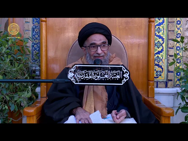 السيد حسين الكربلائي | محاضرات في نهج البلاغة (198)