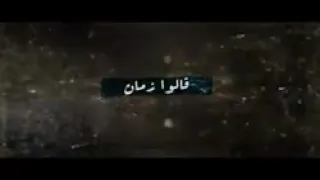 اغنية الترس اسمعلاوي دندنها