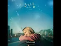 Yellow Spring - 최유리