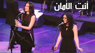 أنت الأمان طارق العربي طرقان دارأوبرا القاهرة 