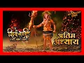 Download Lagu Shiv Shakti Soundtrack -200-Rudra Shiva Aghor Shiva || Full Version || Theme Song #shivshakti