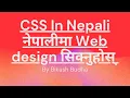 Complete beginners CSS Tutorials in Nepali web learning part 2 CSS full tutorials