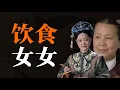 Download Lagu 甄嬛传里的“拉拉戏”，有多细腻？后宫第一大“癫婆”，有多诛九族？
