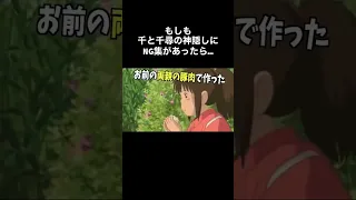 千と千尋の神隠し 面白い 千と千尋の神隠し 忘れた頃にやってくる 