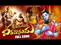 Download Lagu SRI RAMADUTHA VEERA HANUMA FULL SONG | HANUMAN NEW SONG 2025 | BIKSHAMAMMA |  SINGER PRABHA |