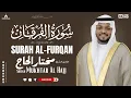 Download Lagu Surah Al-Furqan (Full) | Heart touching Quran Recitation by Sheikh Mukhtar