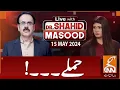 Download Lagu LIVE With Dr. Shahid Masood | Attack | 15 May 2024 | GNN